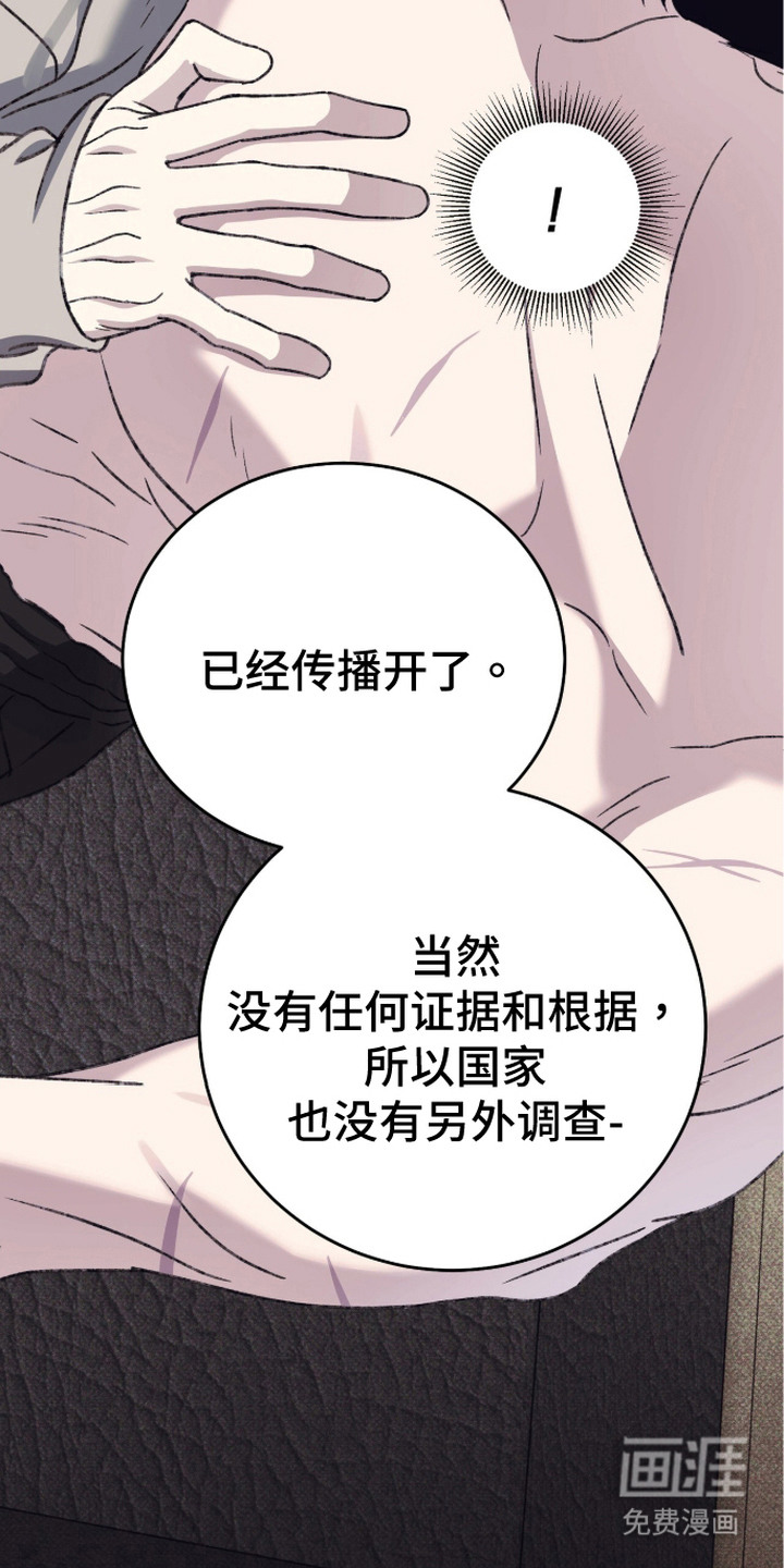 心跳暗码漫画-图3