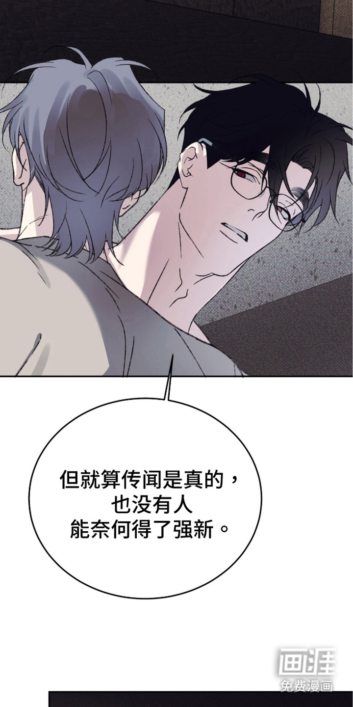 心跳暗码漫画-图4
