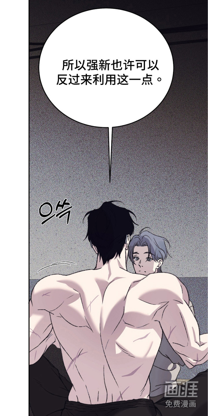 心跳暗码漫画-图5