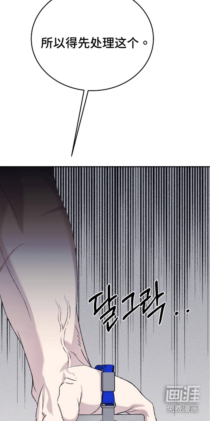 心跳暗码漫画-图9