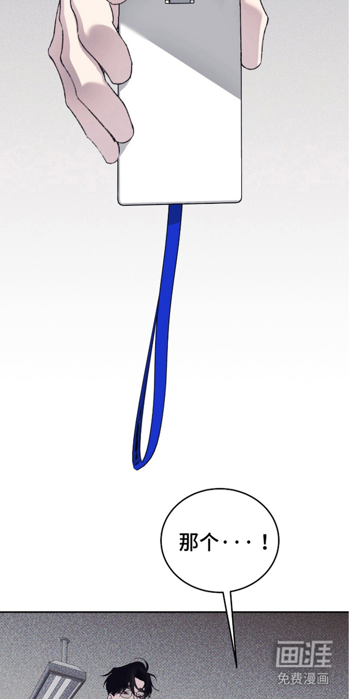 心跳暗码漫画-图10