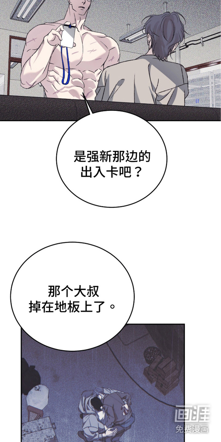 心跳暗码漫画-图11