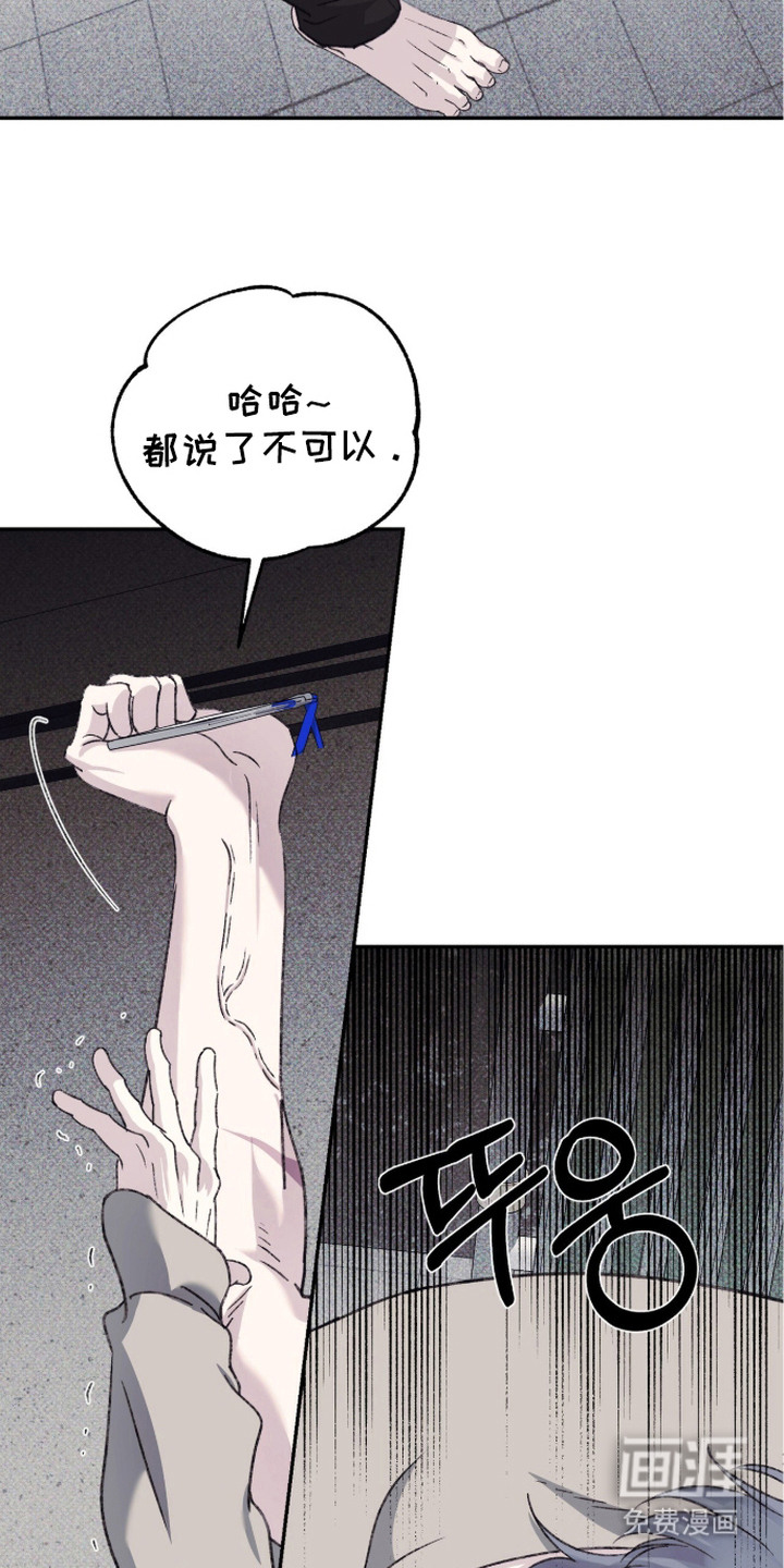 心跳暗码漫画-图14