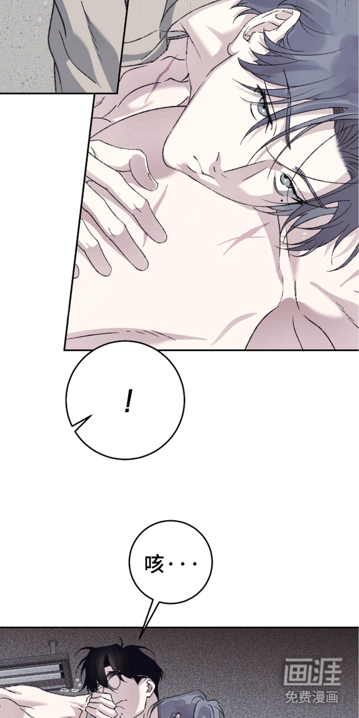 心跳暗码漫画-图15