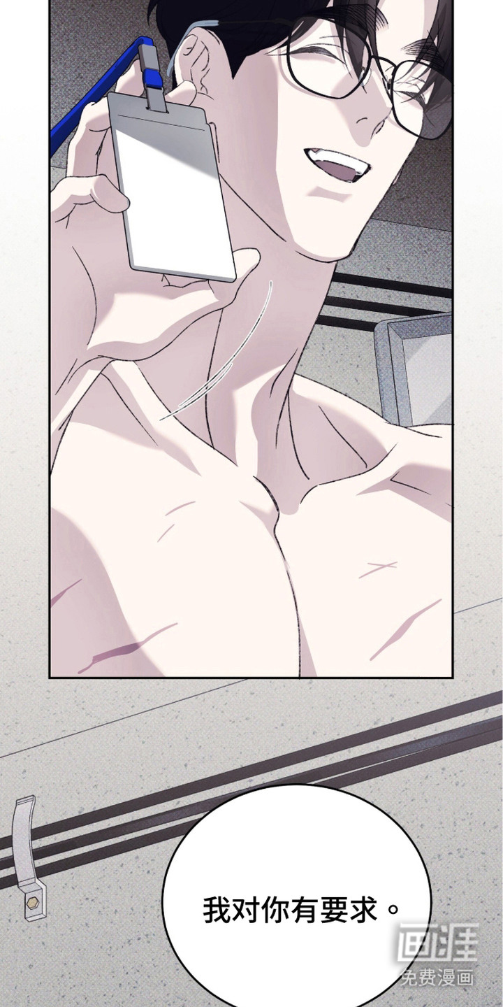 心跳暗码漫画-图17