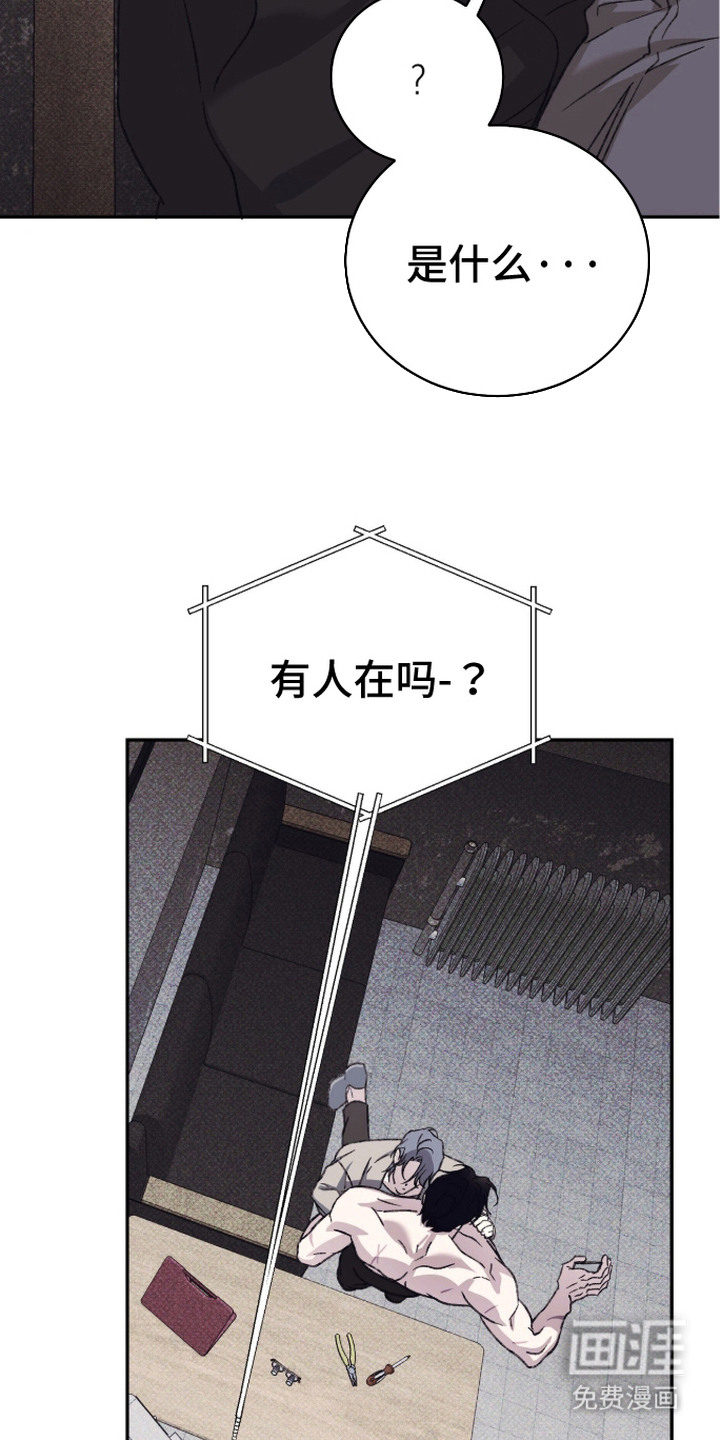 心跳暗码漫画-图19