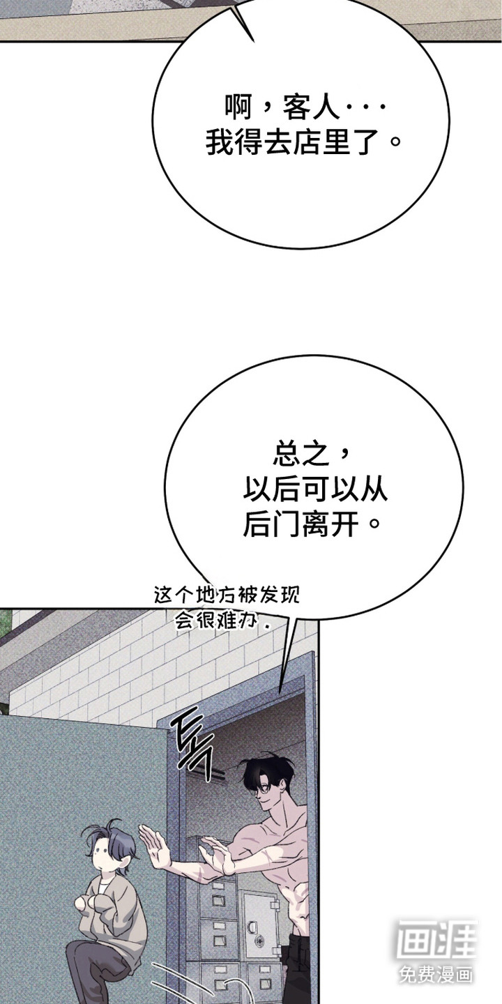 心跳暗码漫画-图21