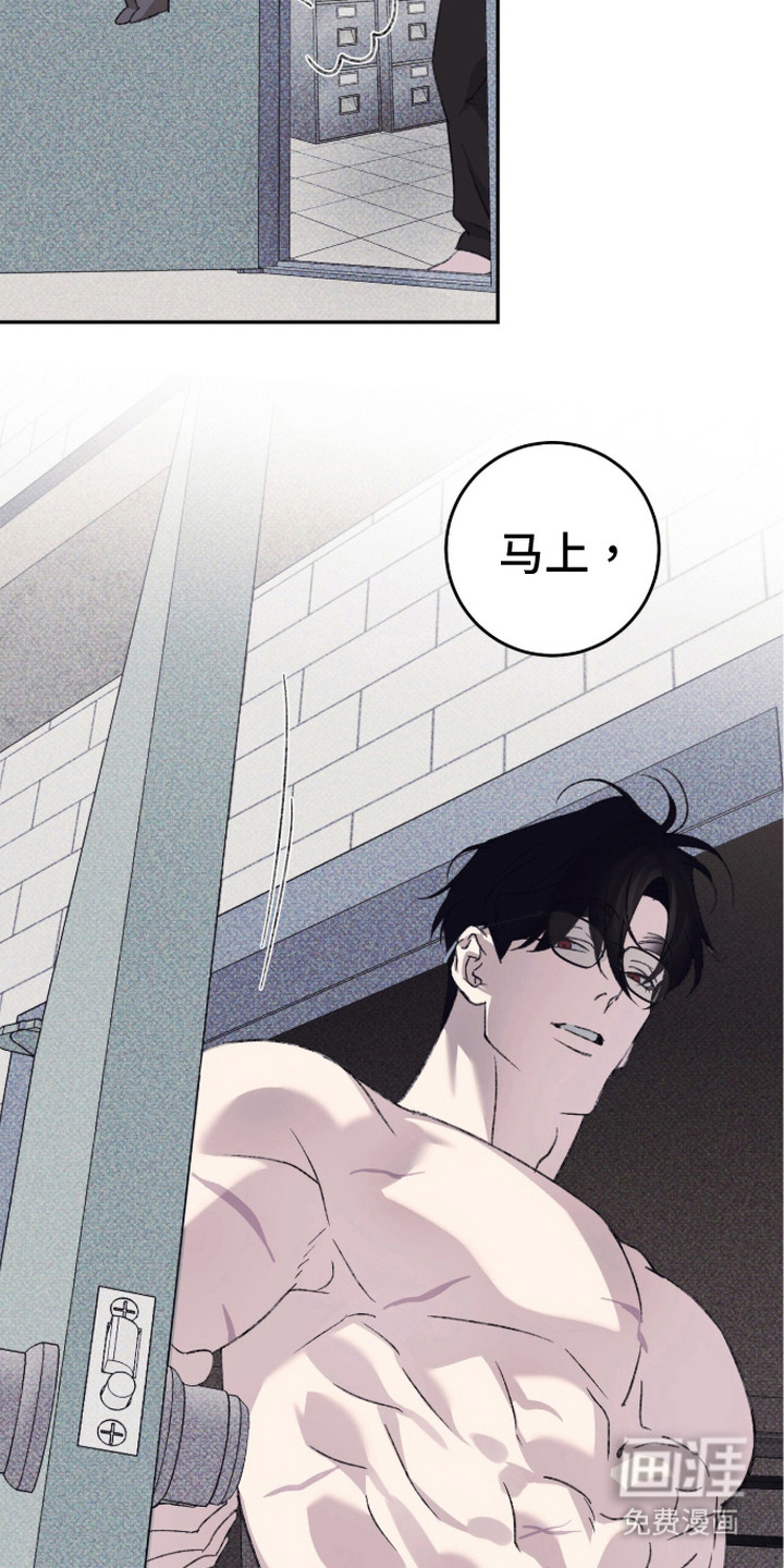 心跳暗码漫画-图22