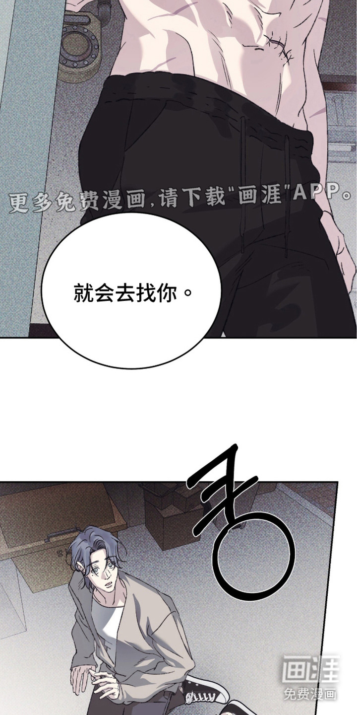 心跳暗码漫画-图23
