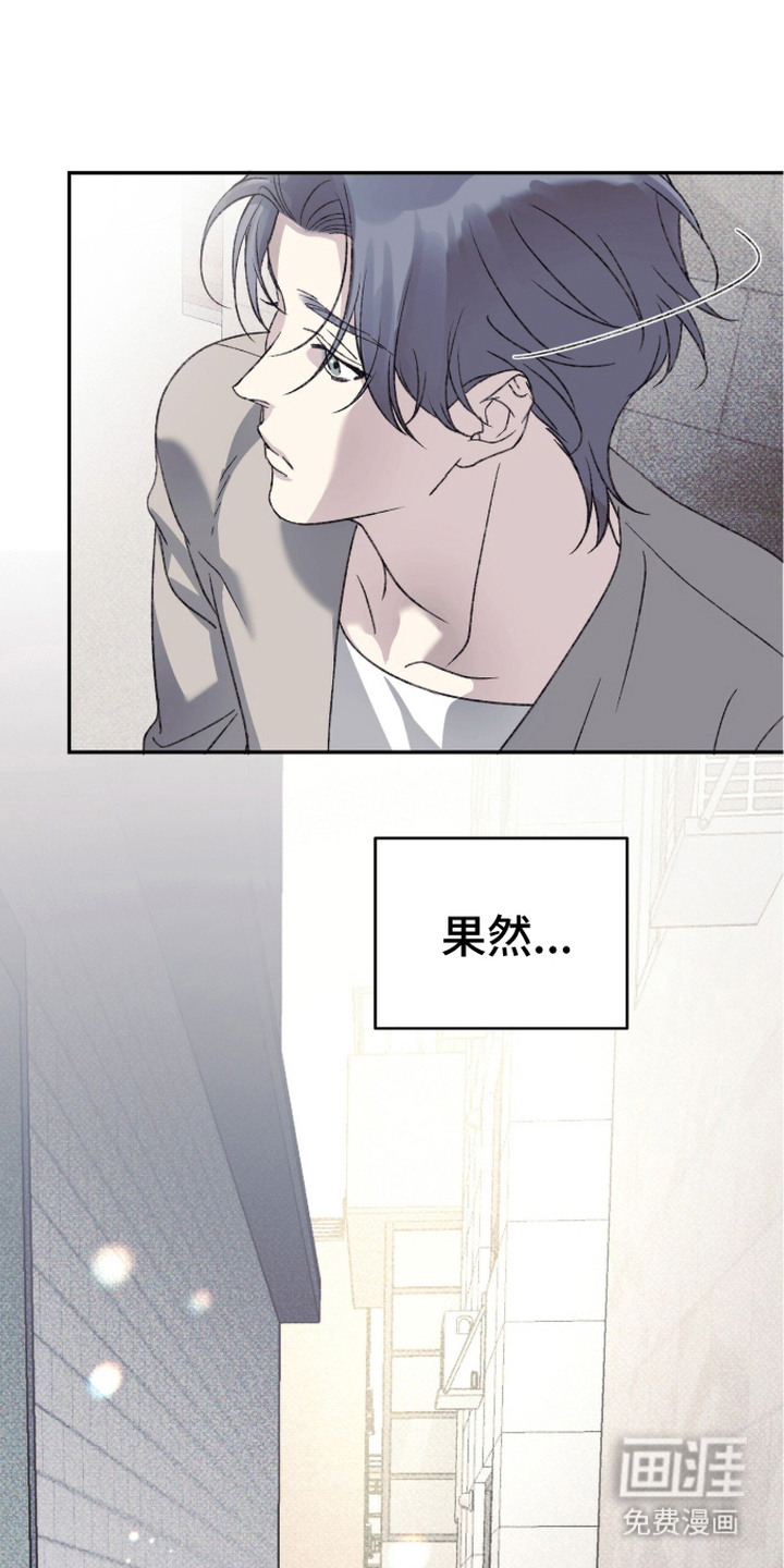 心跳暗码漫画-图0