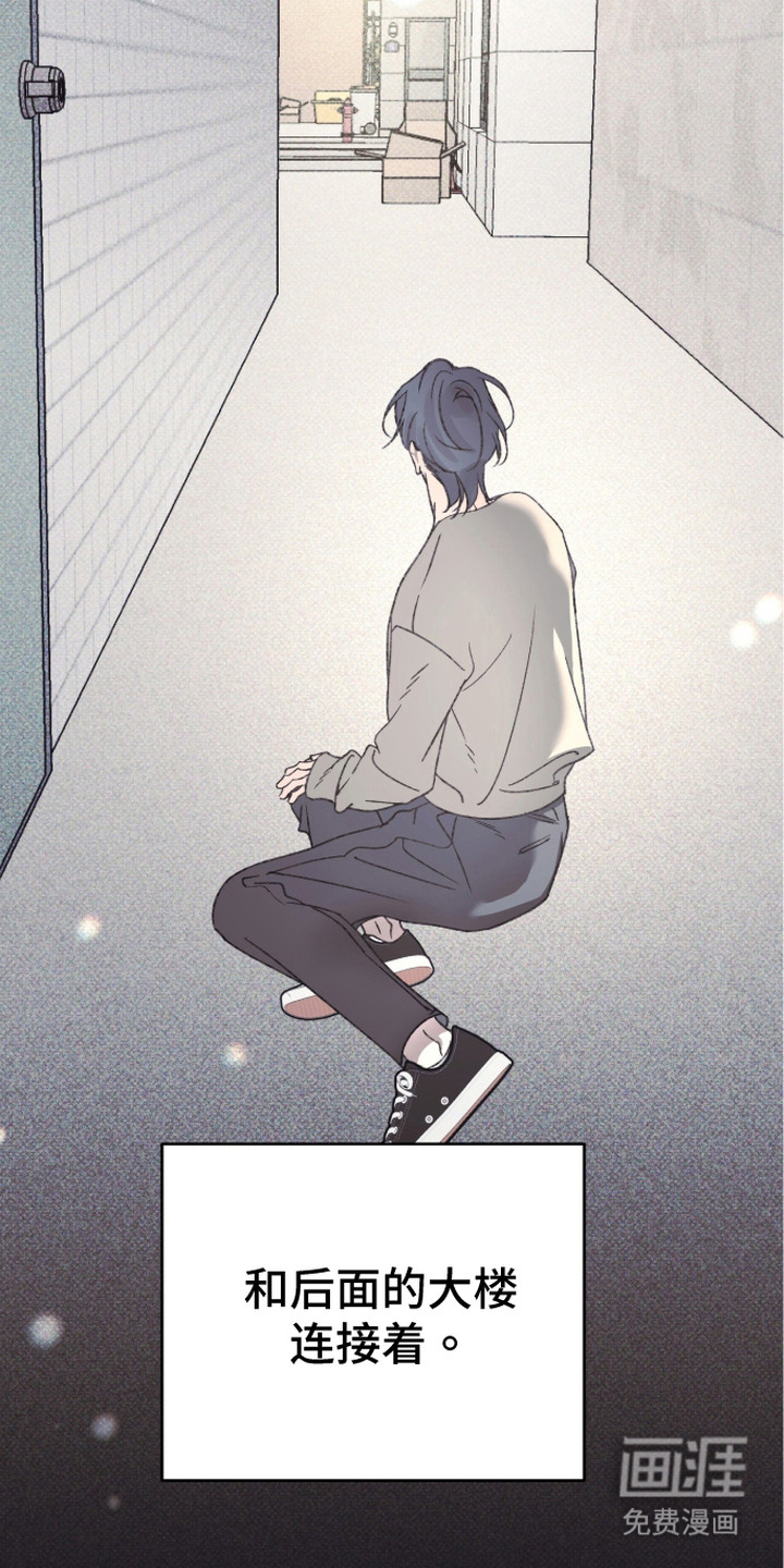 心跳暗码漫画-图1