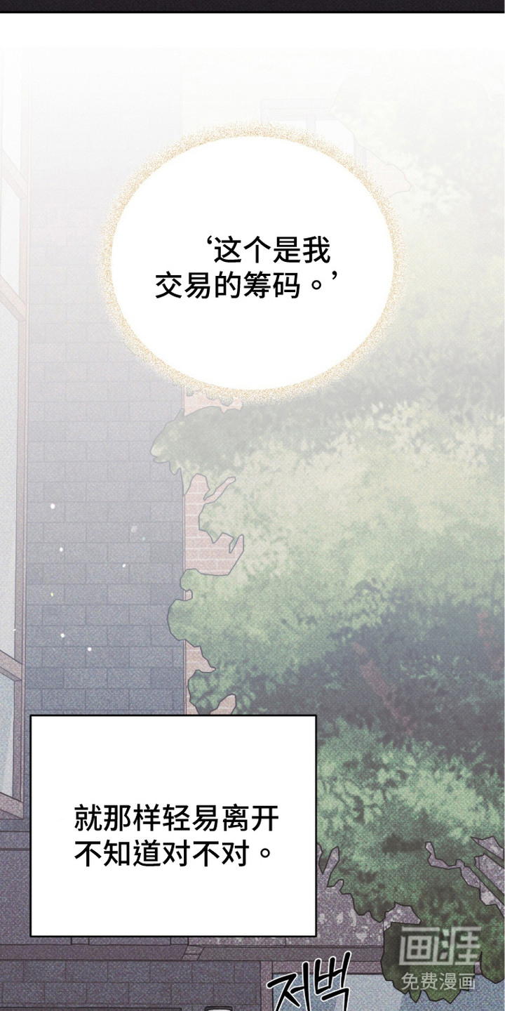心跳暗码漫画-图2