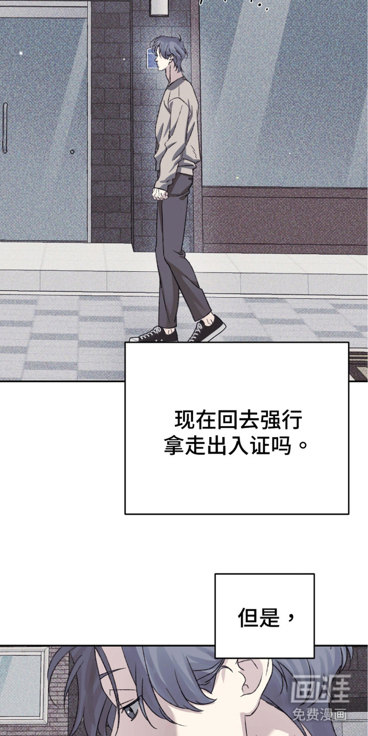 心跳暗码漫画-图3