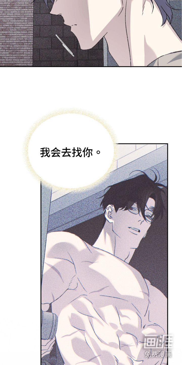 心跳暗码漫画-图4