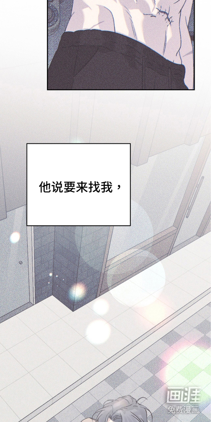 心跳暗码漫画-图5