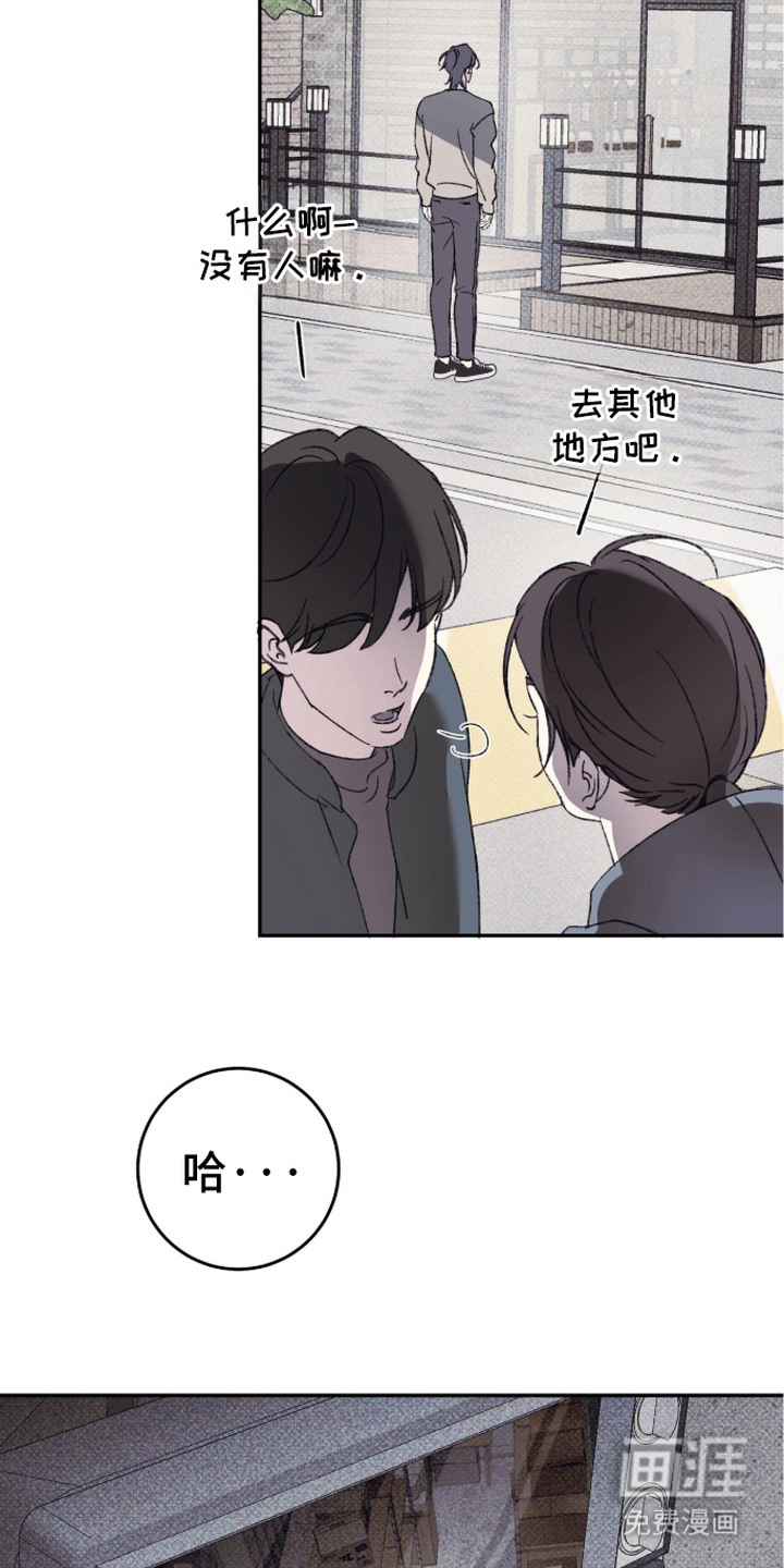 心跳暗码漫画-图8