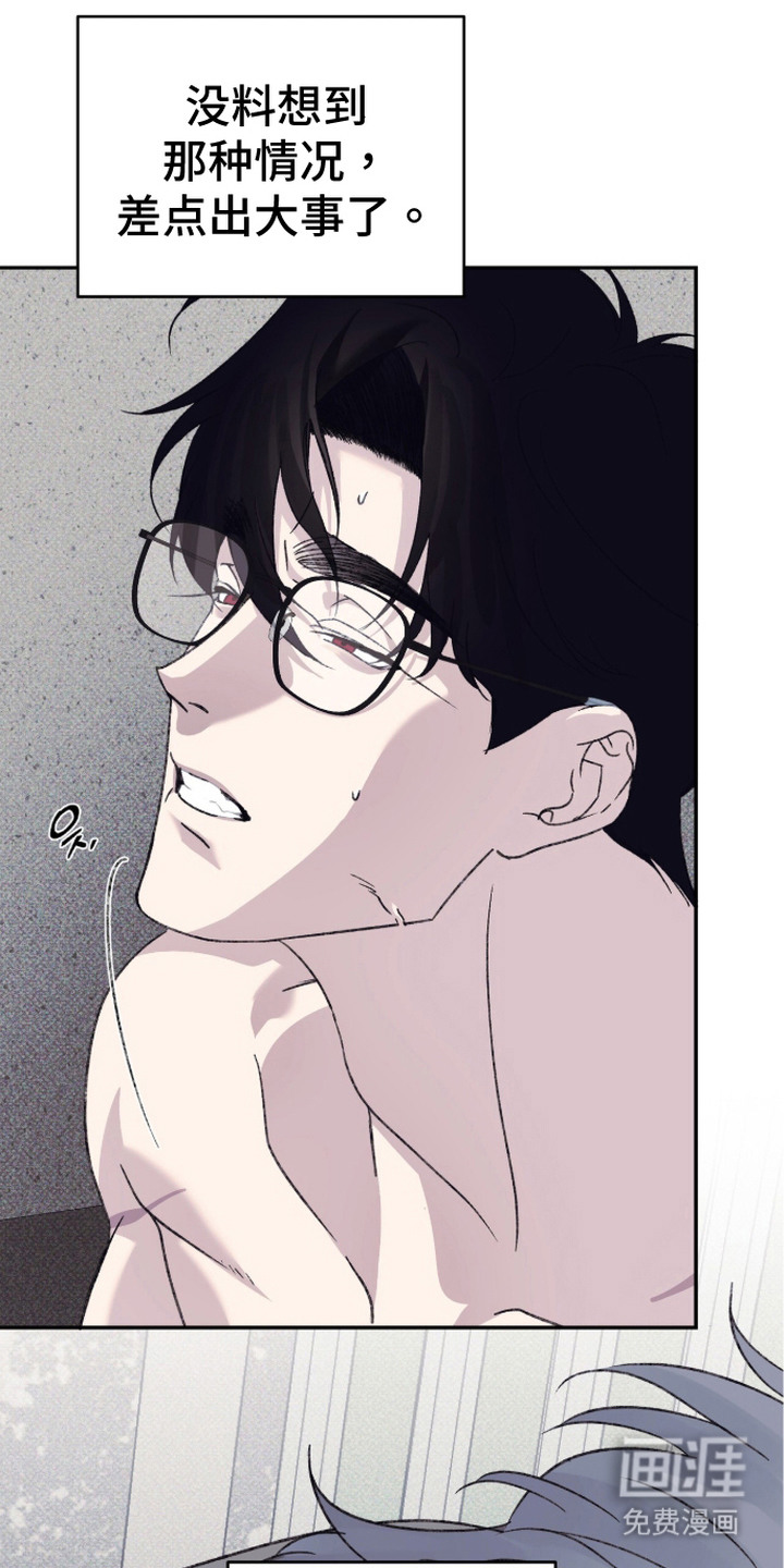 心跳暗码漫画-图10