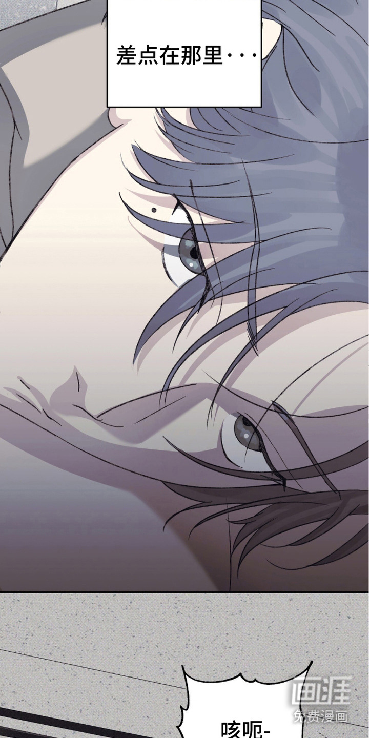 心跳暗码漫画-图11