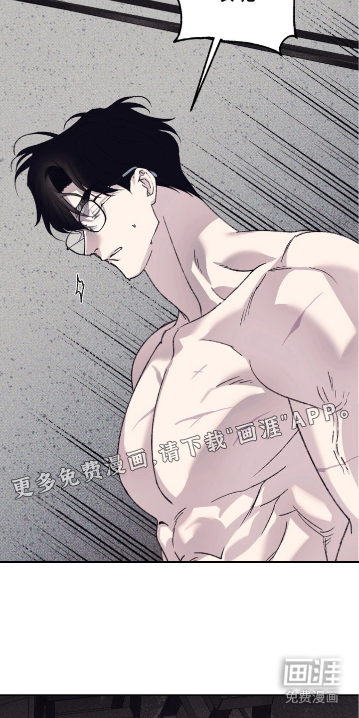心跳暗码漫画-图12