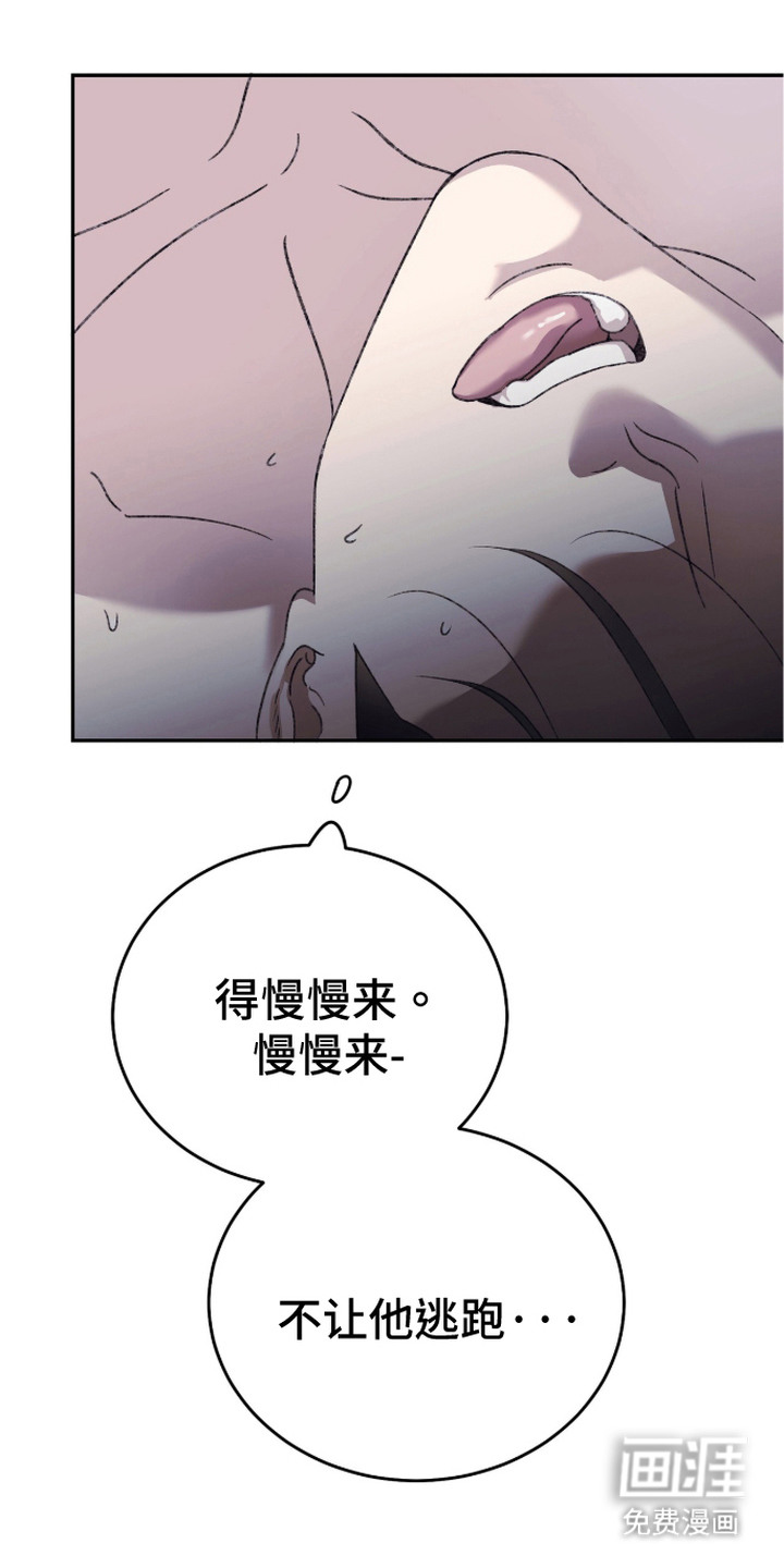 心跳暗码漫画-图17