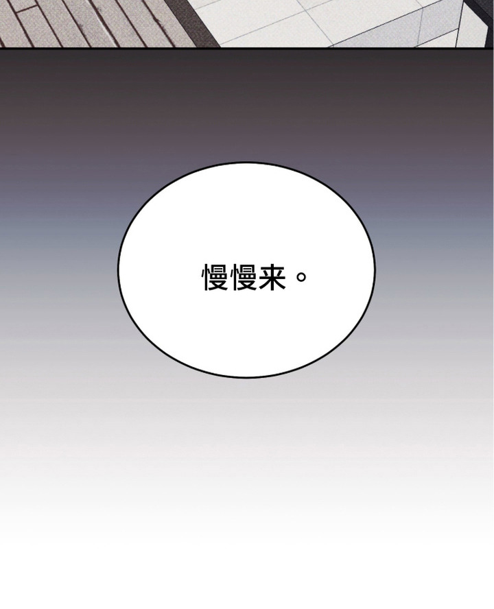 心跳暗码漫画-图19
