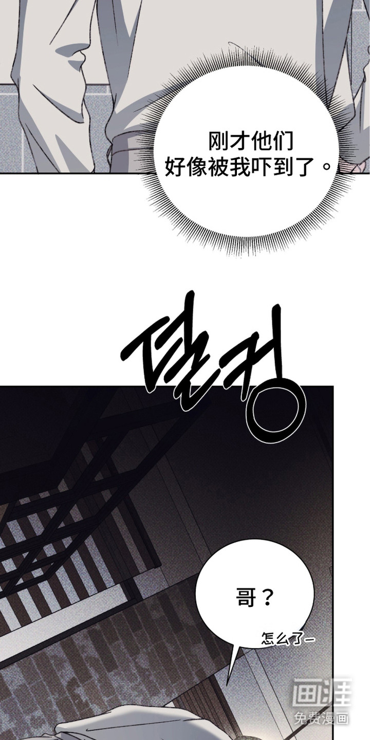 心跳暗码漫画-图4