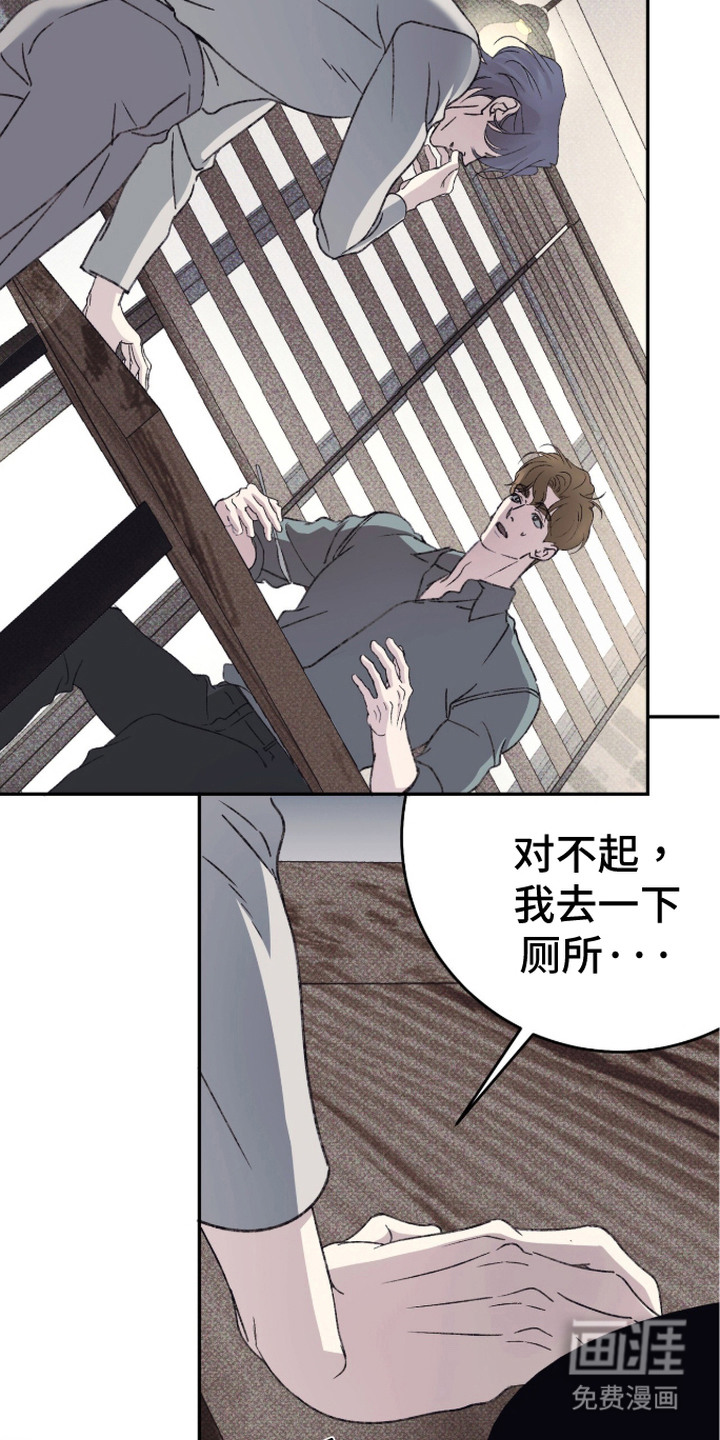 心跳暗码漫画-图5