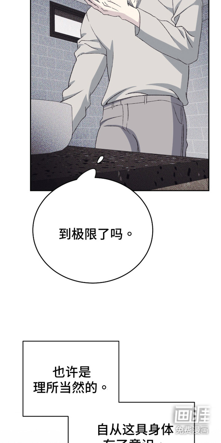 心跳暗码漫画-图9