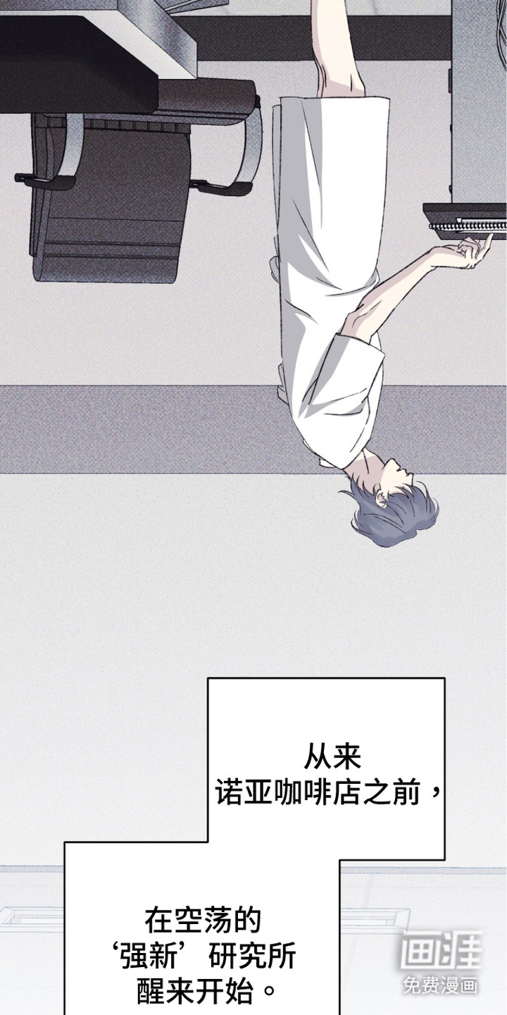 心跳暗码漫画-图11