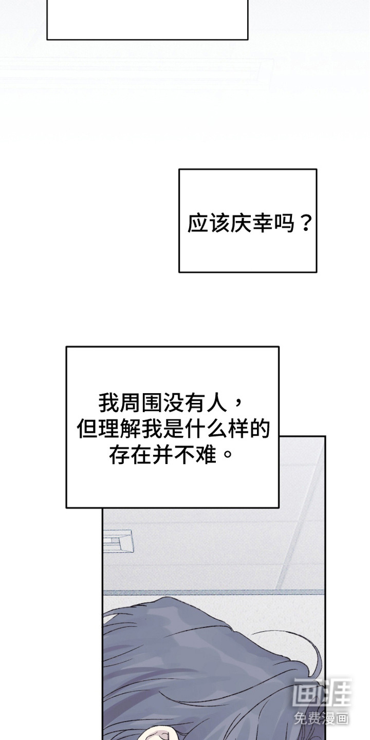 心跳暗码漫画-图12
