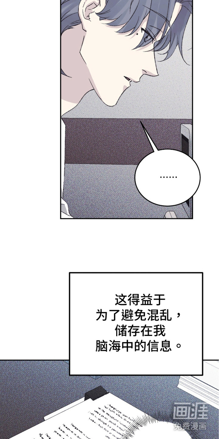 心跳暗码漫画-图13