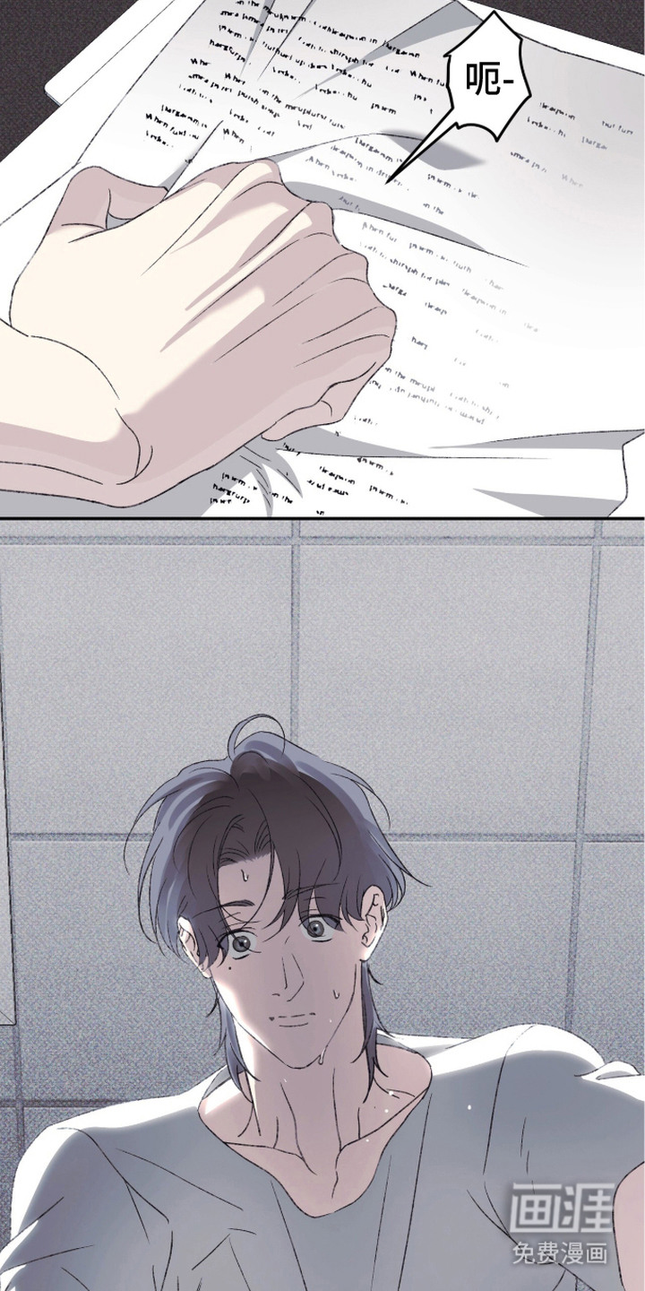 心跳暗码漫画-图15