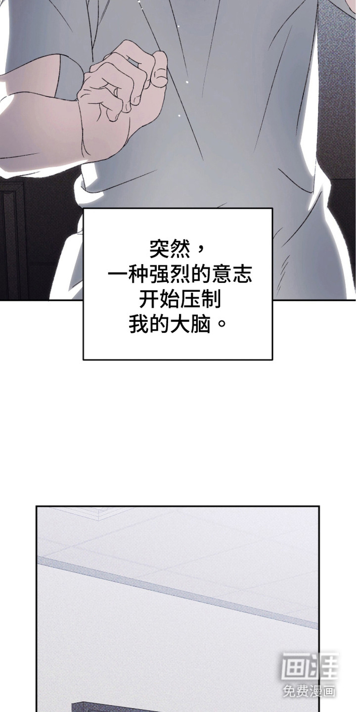 心跳暗码漫画-图16