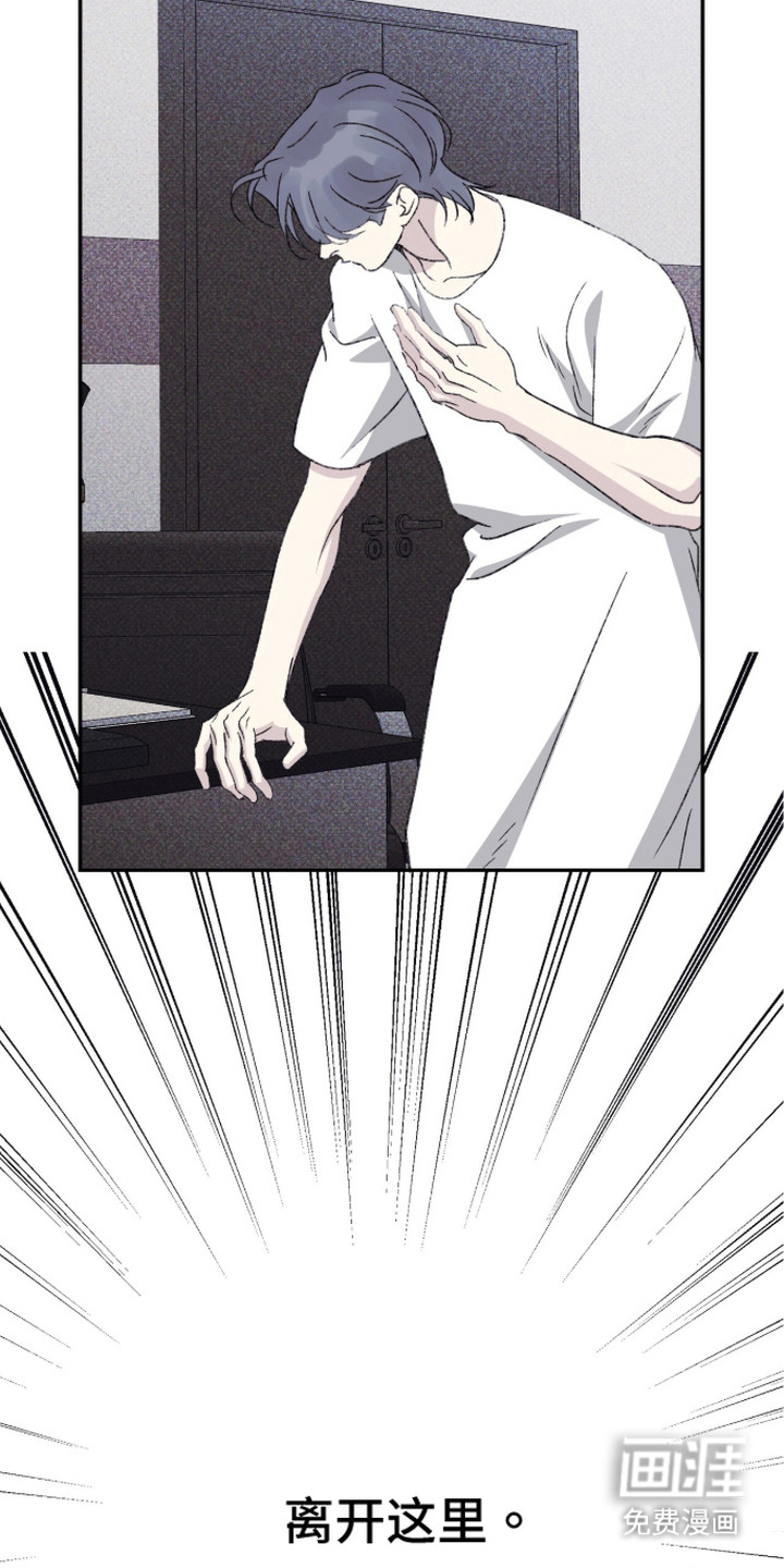 心跳暗码漫画-图17