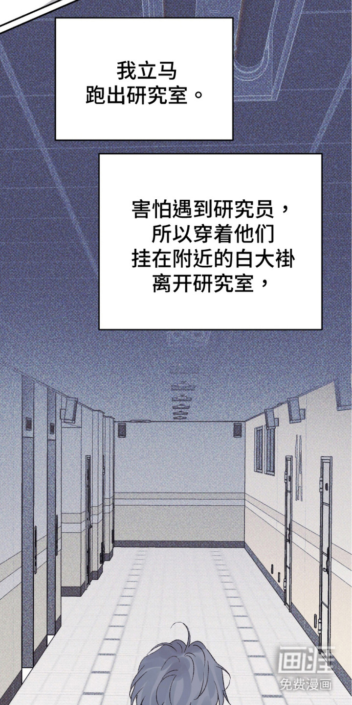 心跳暗码漫画-图19
