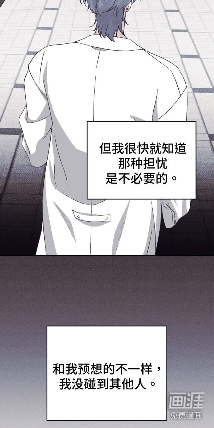 心跳暗码漫画-图20