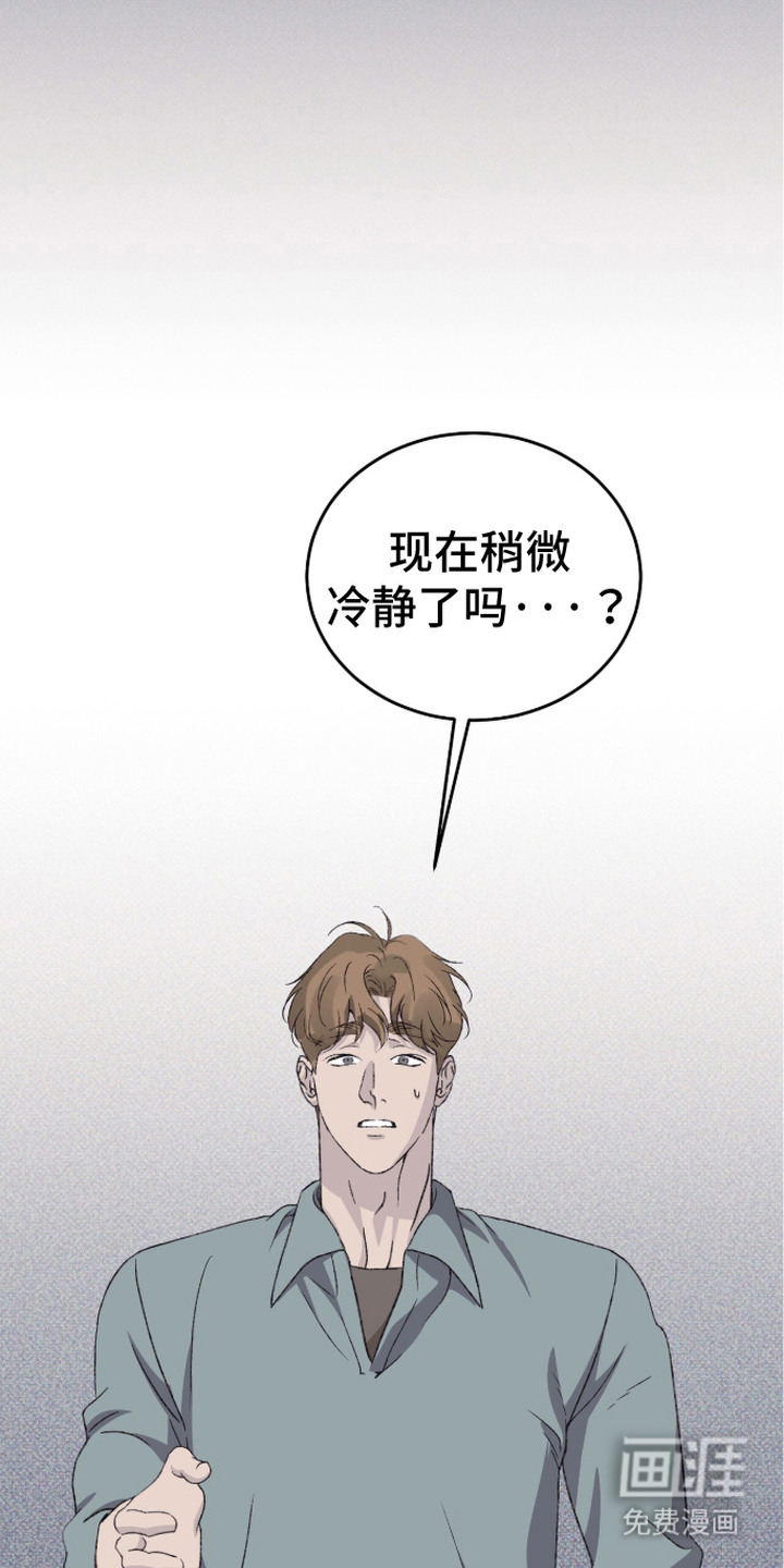 心跳暗码漫画-图21