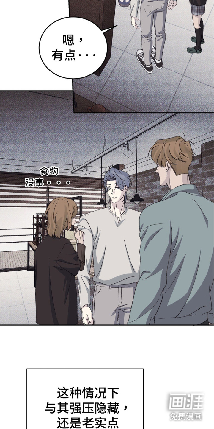 心跳暗码漫画-图23