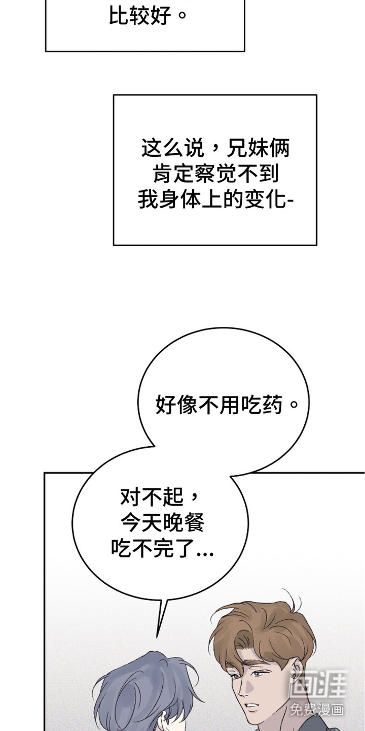 心跳暗码漫画-图24