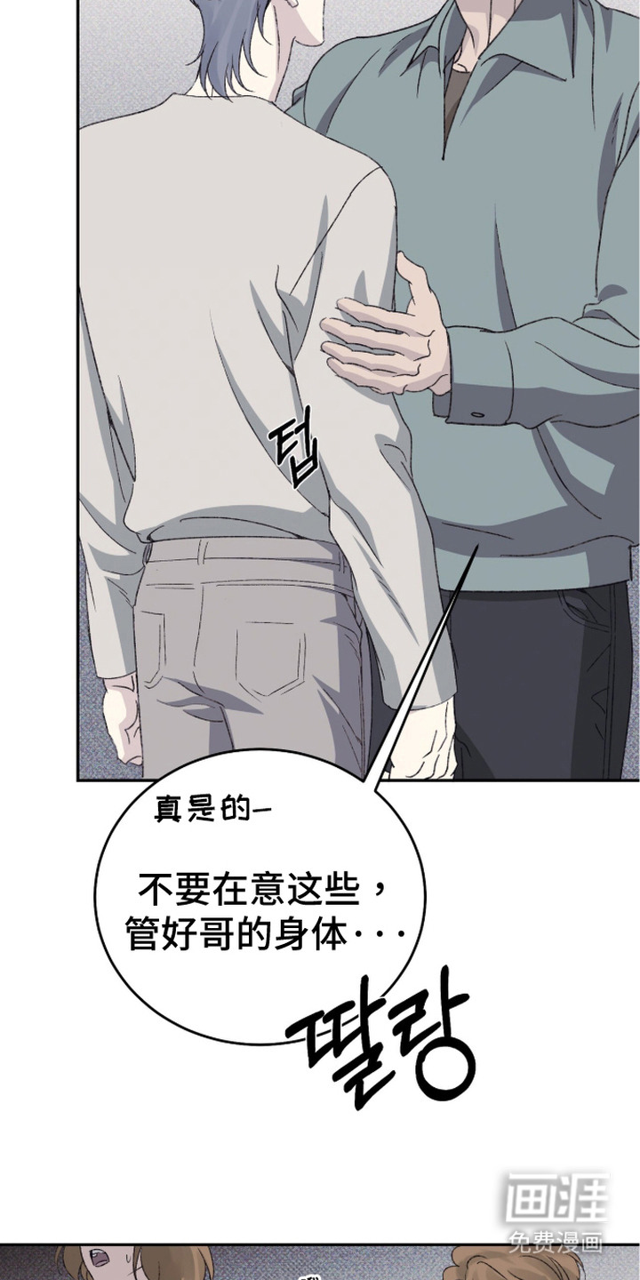 心跳暗码漫画-图25