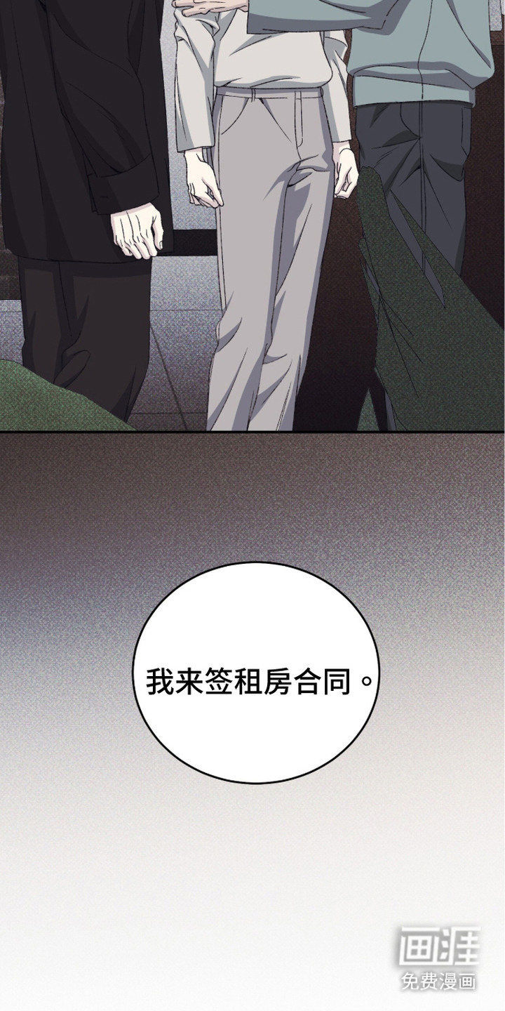 心跳暗码漫画-图29