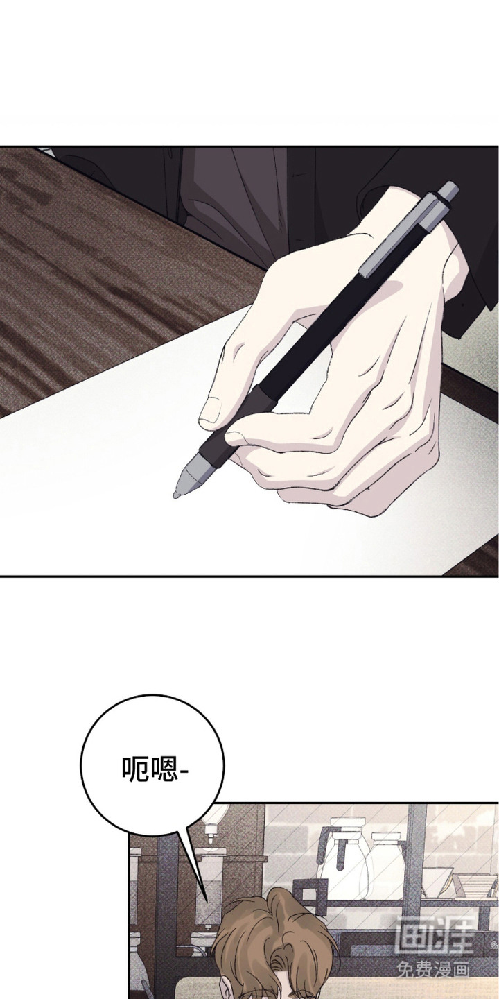 心跳暗码漫画-图0