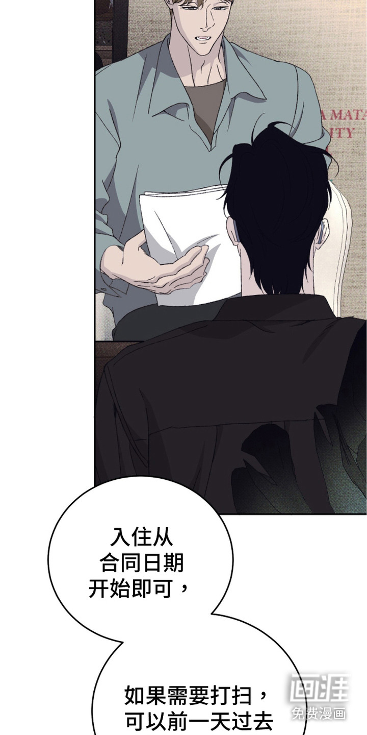 心跳暗码漫画-图1