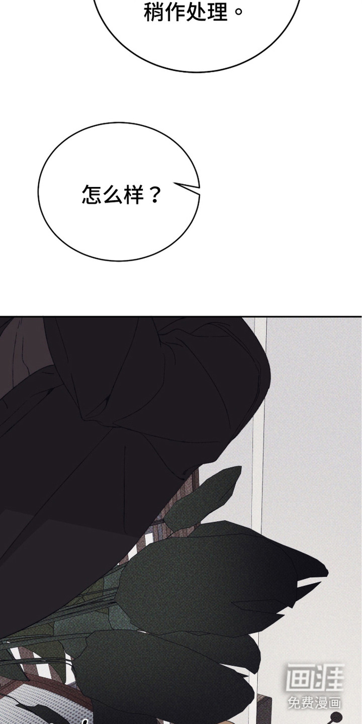 心跳暗码漫画-图2