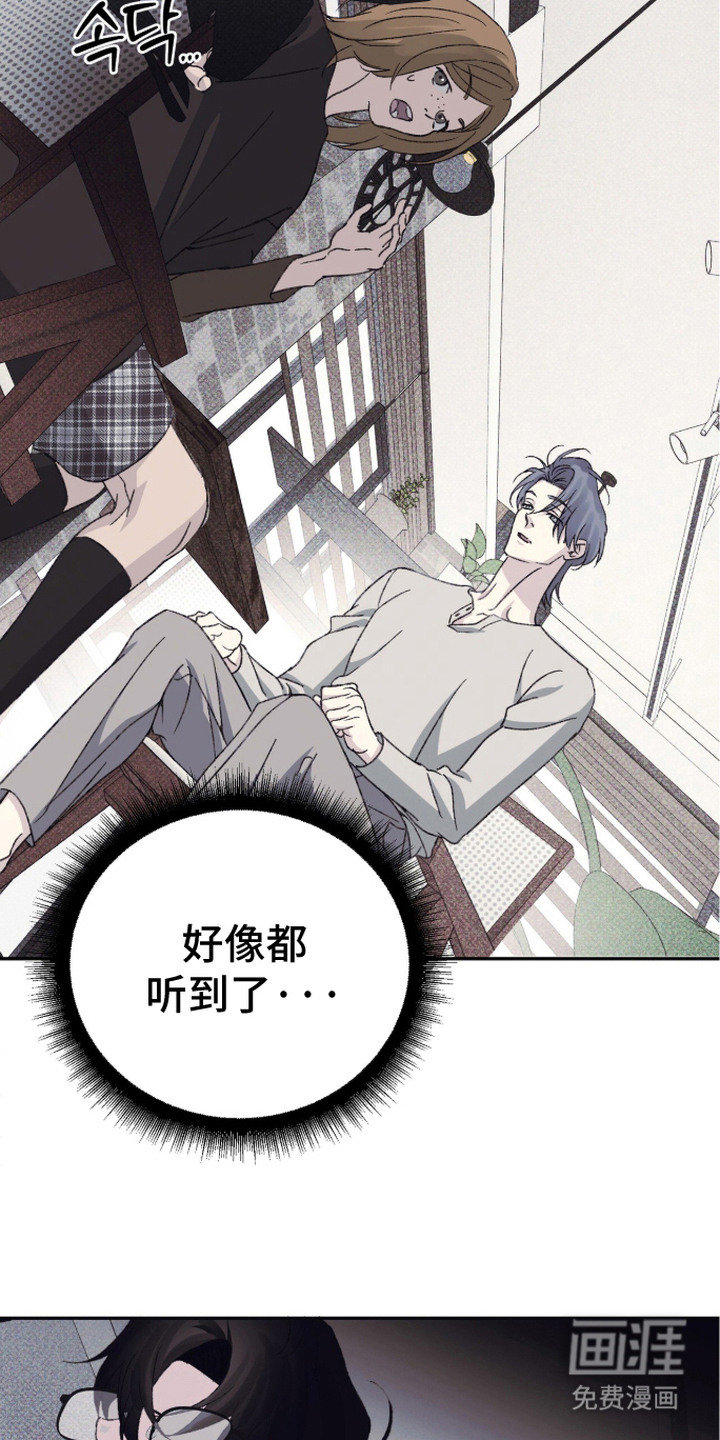 心跳暗码漫画-图3