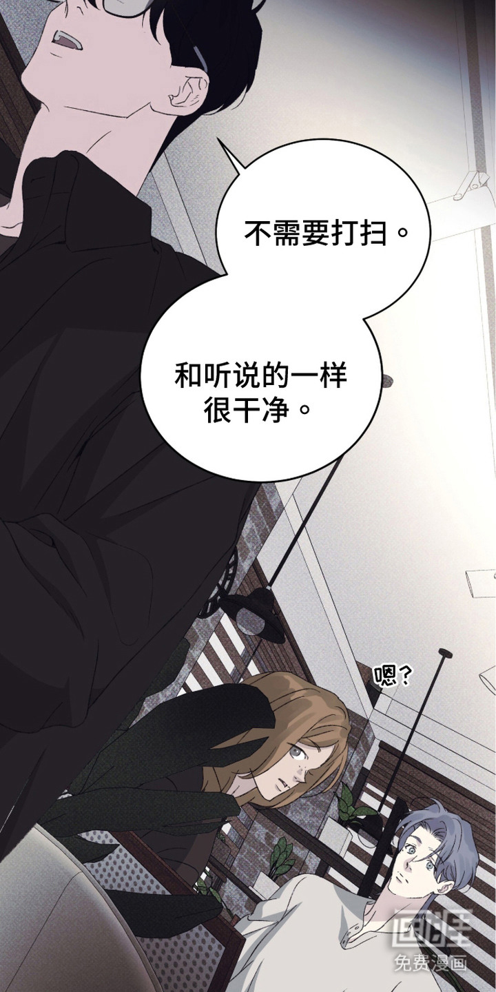 心跳暗码漫画-图4