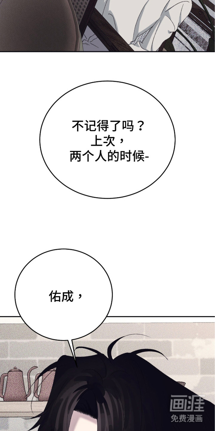 心跳暗码漫画-图5