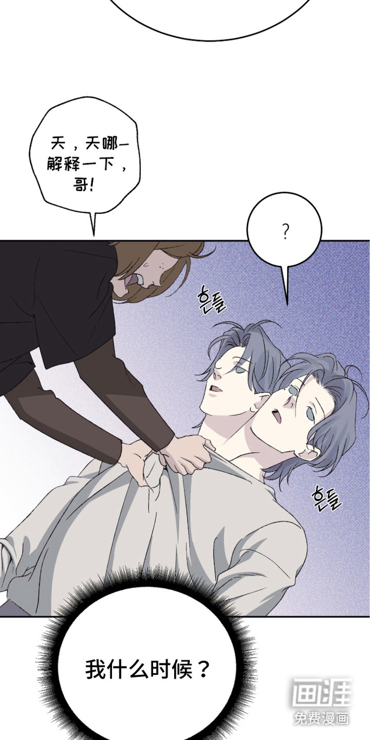 心跳暗码漫画-图7