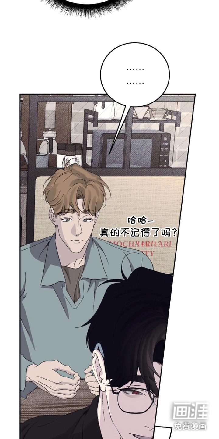 心跳暗码漫画-图8
