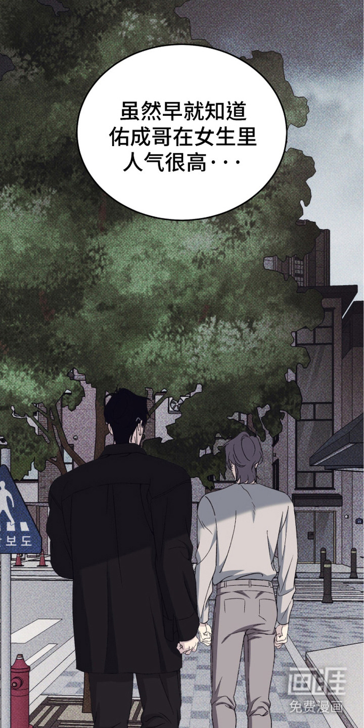 心跳暗码漫画-图10